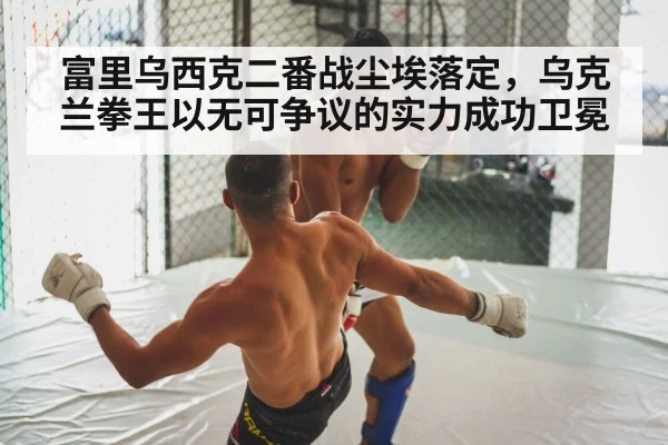 boxing fight