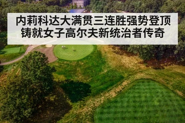 golf course aerial view